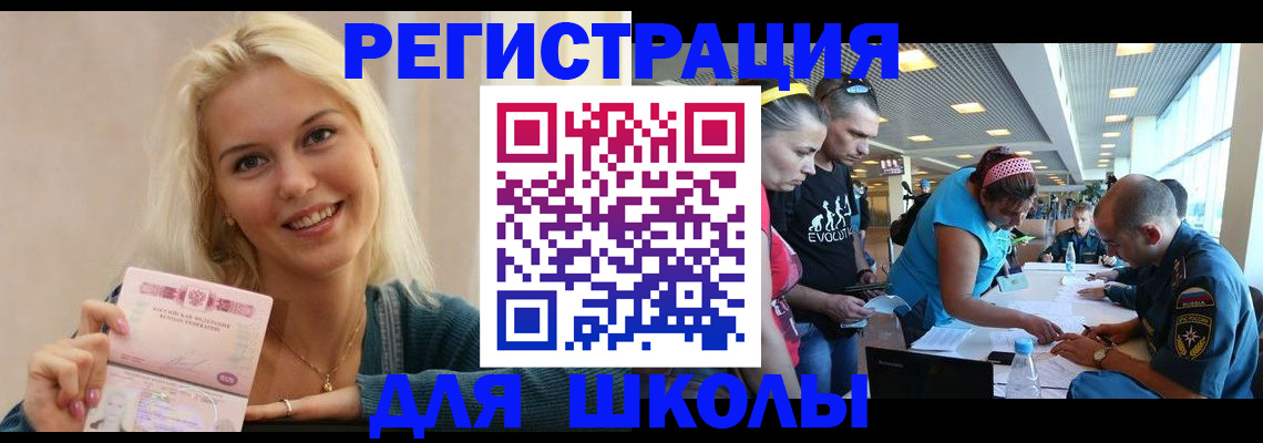 временная регистрация в Шатуре
