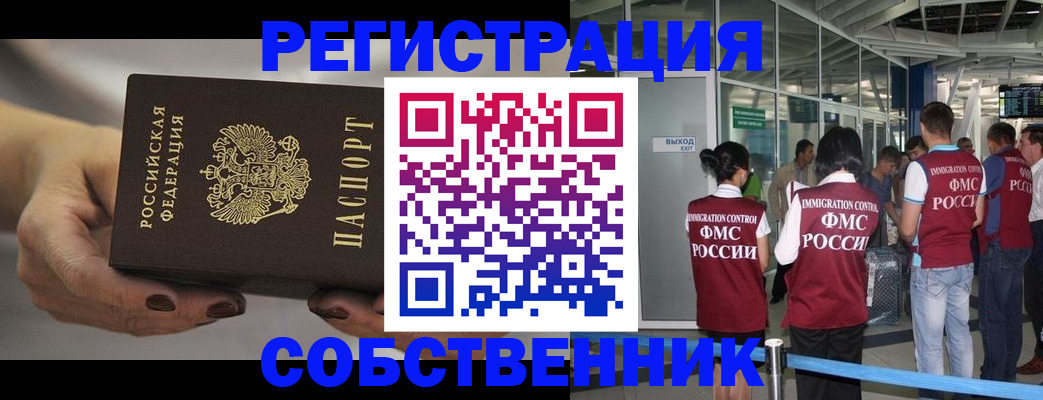 временная регистрация в Шатуре