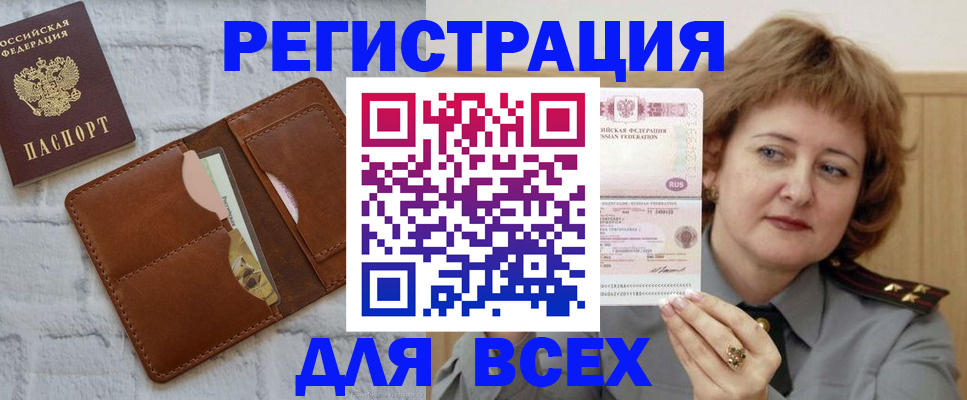 прописка гарантия в Шатуре