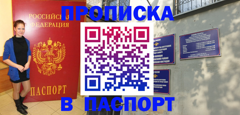 миграционный учет в Шатуре
