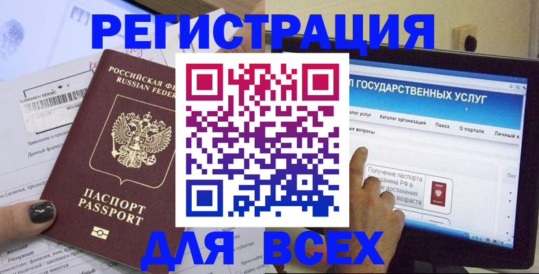 прописка для кредита в Шатуре