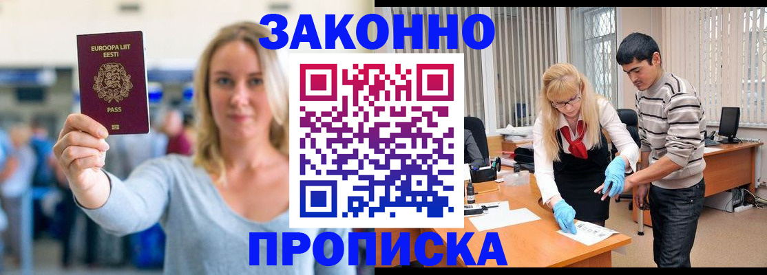 временная регистрация гарантия в Шатуре