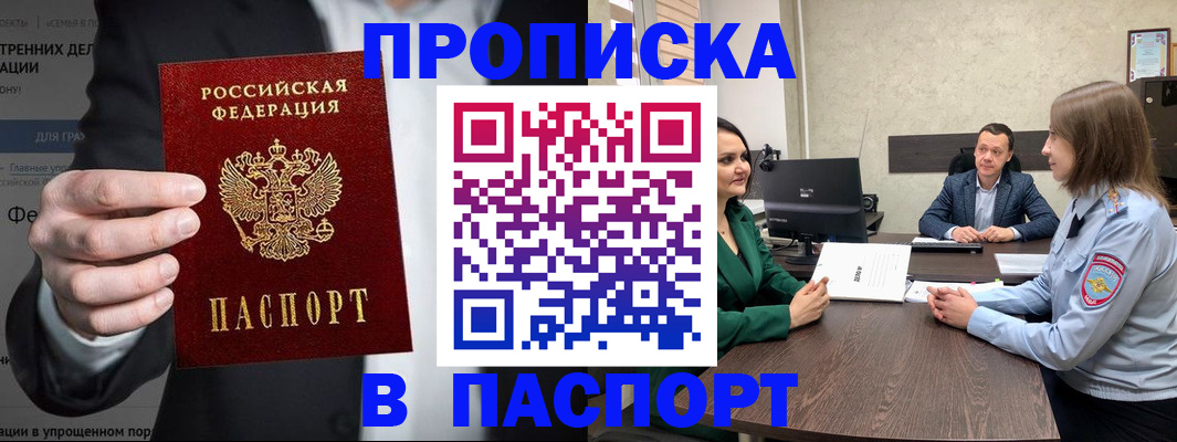временная регистрация законно в Шатуре